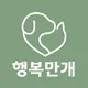 행복만개애견미용애견호텔