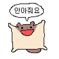 안아