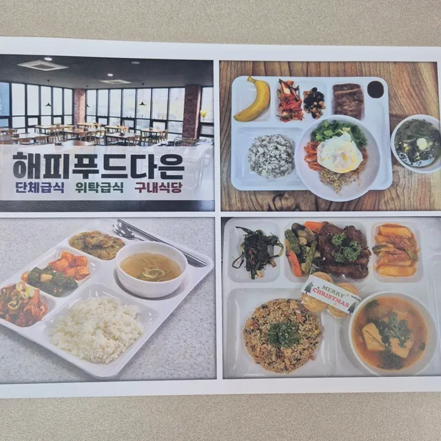 해피해피