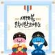 북구사람