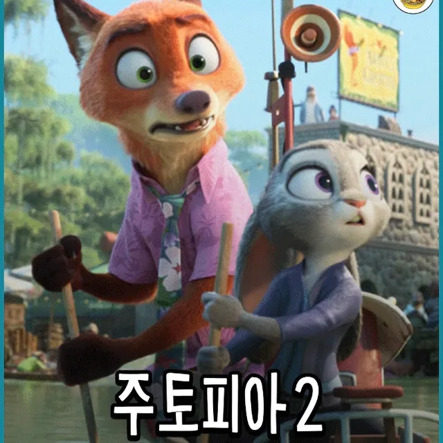옥튜튜