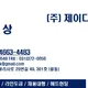 잡매니저