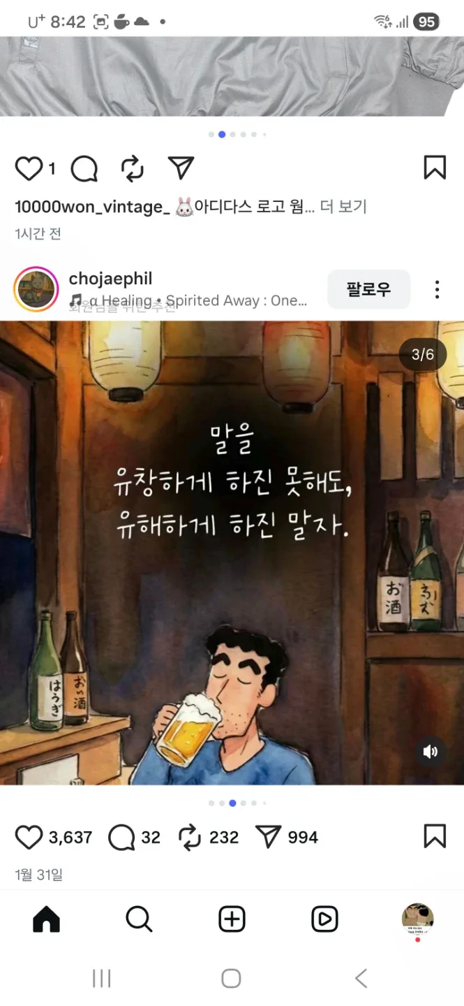 나는양