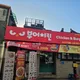 부어치킨