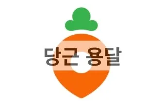 용달하는아빠