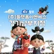남부지점장