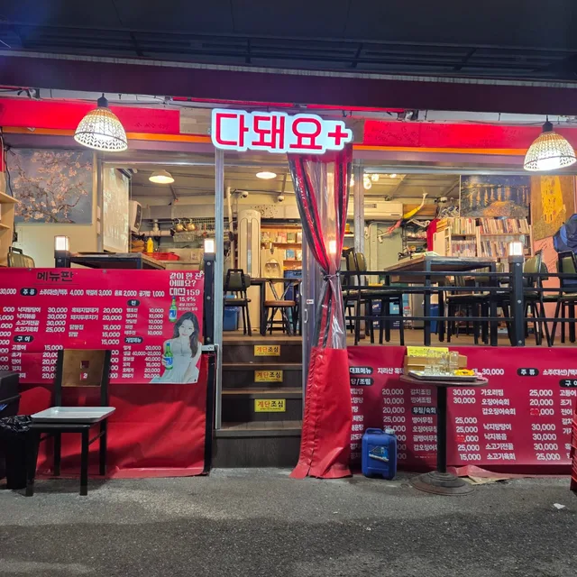 구포시장다돼요