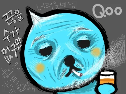 쿠우