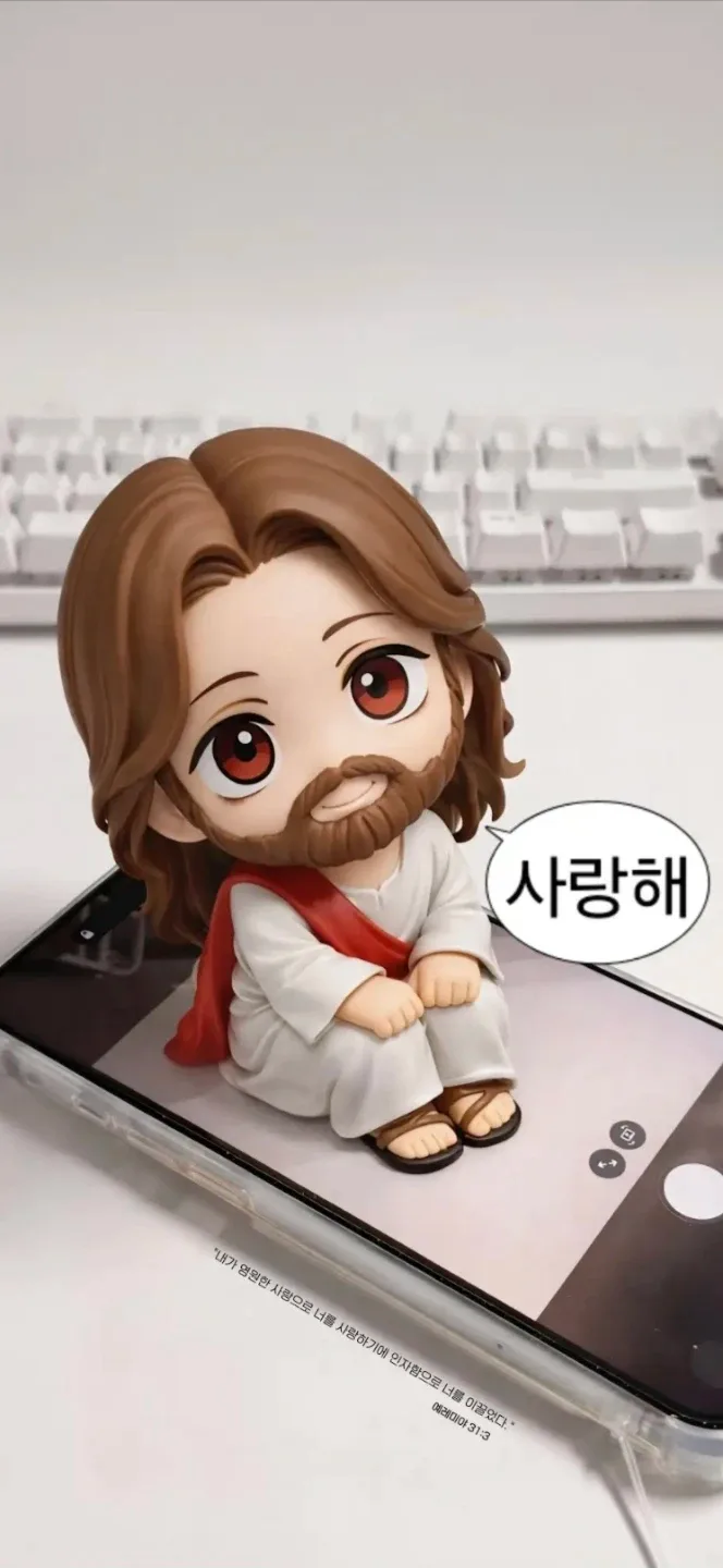You사랑해Love