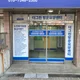 더그린방문요양센터