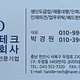 맞춤취업전문