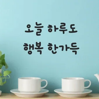 하루