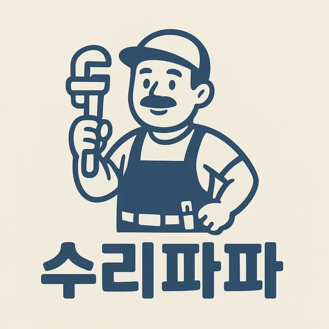 수리파파