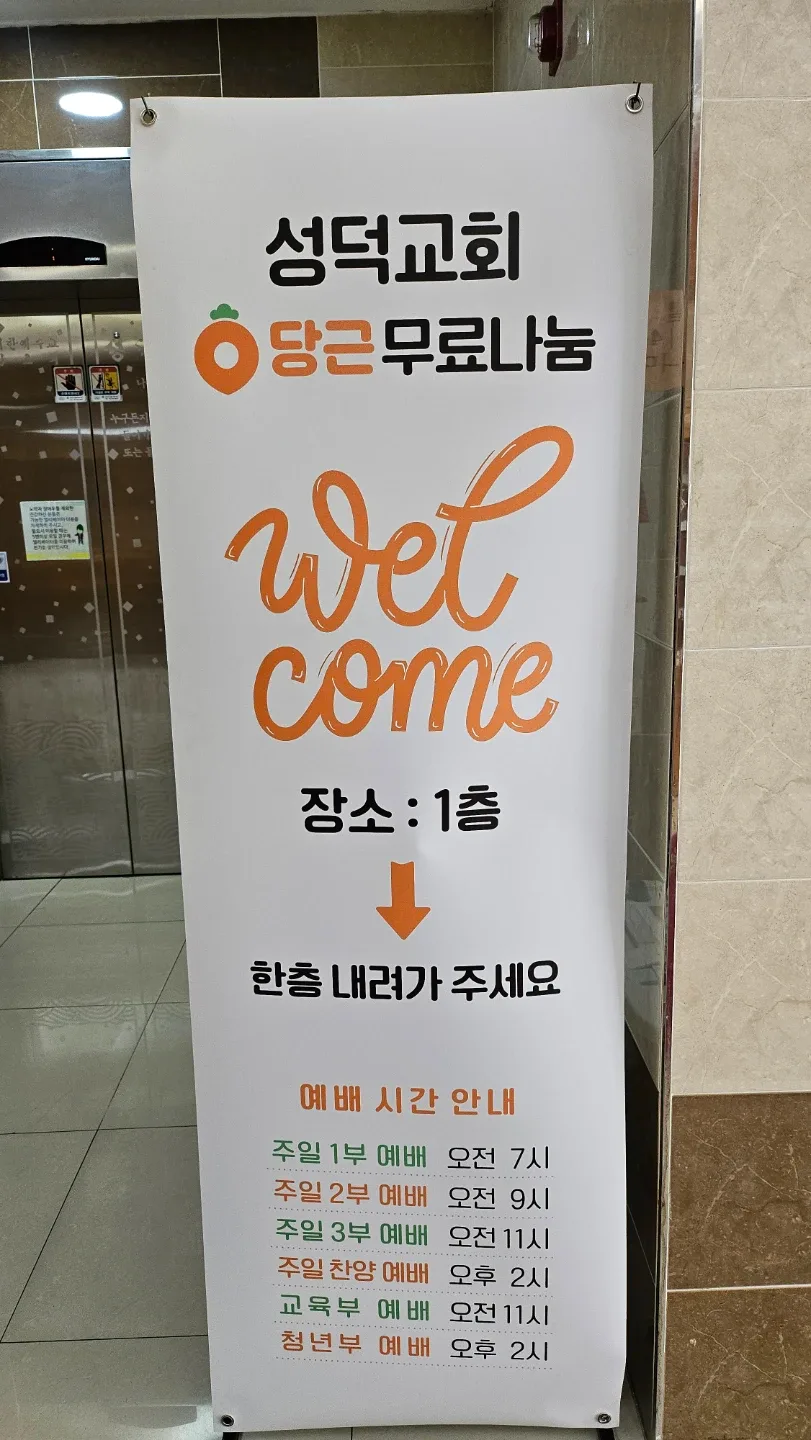 성덕교회4