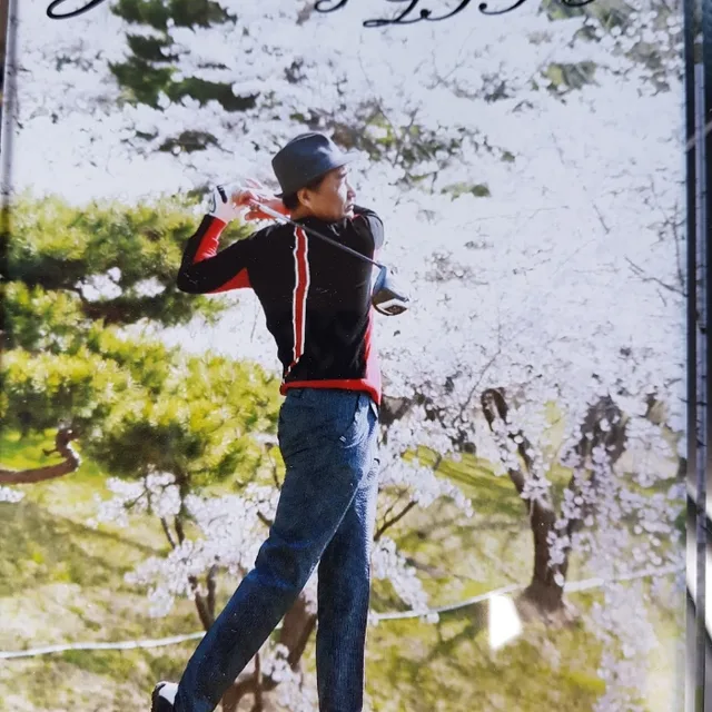 고아라짱