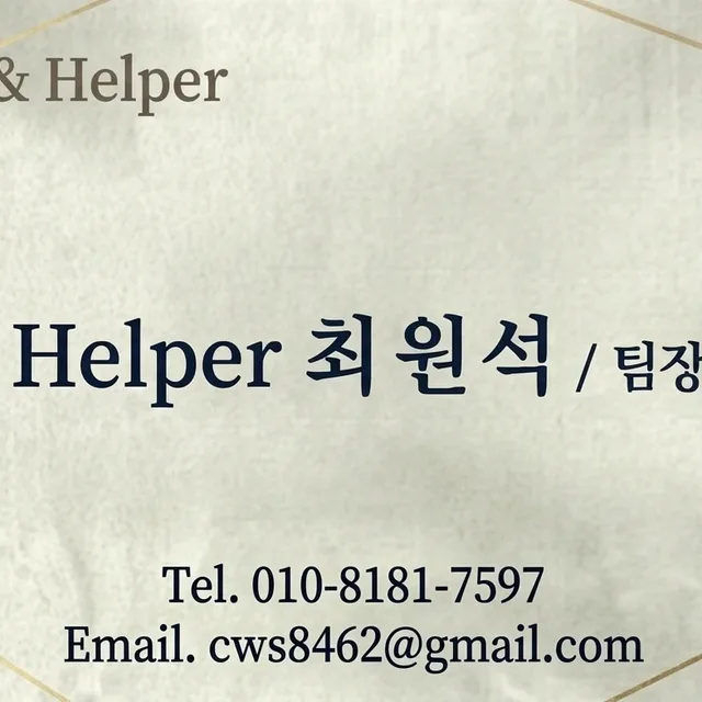 석이