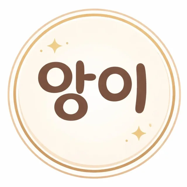 쯔앙이