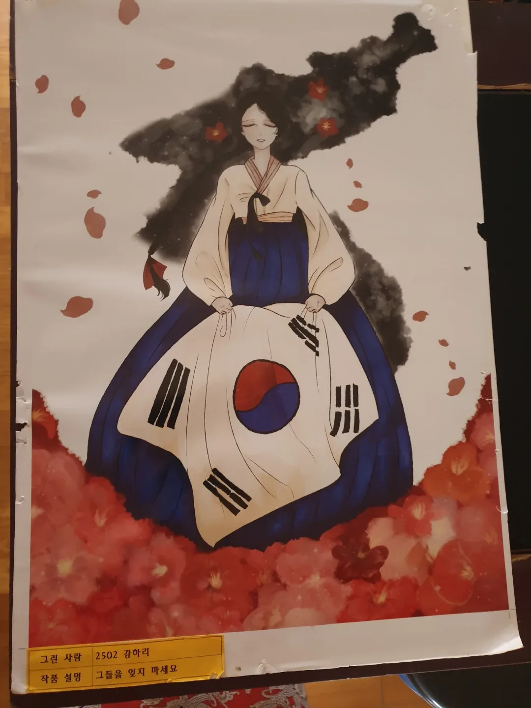 축복의통로