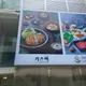 카츠백연남점