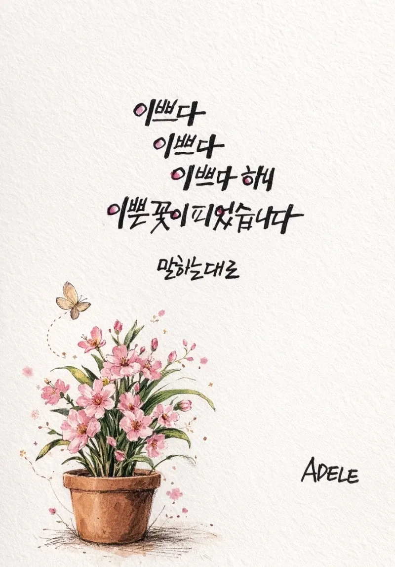 벨라