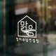 맑음정리수납컨설팅
