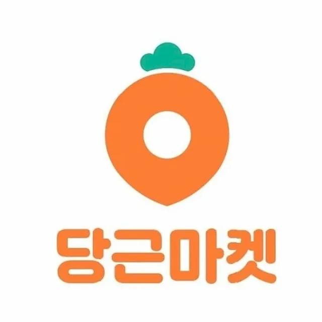 당근이지
