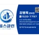 올스클린