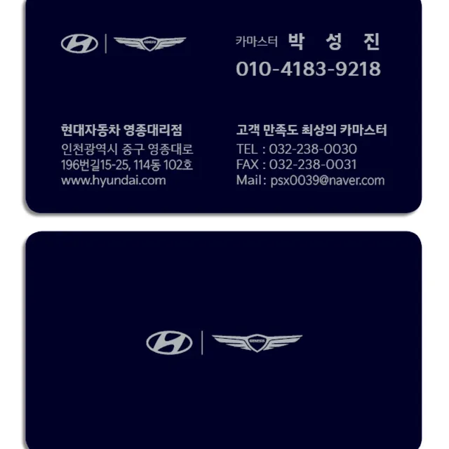 현대자동차박성진