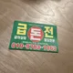 계란팔아요