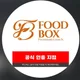 밥집오빠