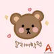알리어학원