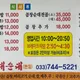 다래순대