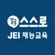 재능교육남울산지국