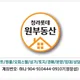 청라롯데원부동산