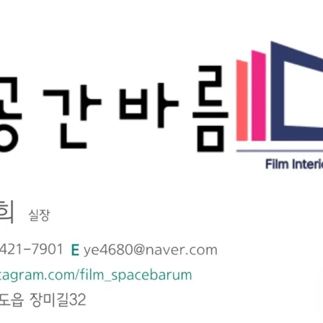 공간바름