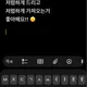 채팅은빠르게매너는진하게