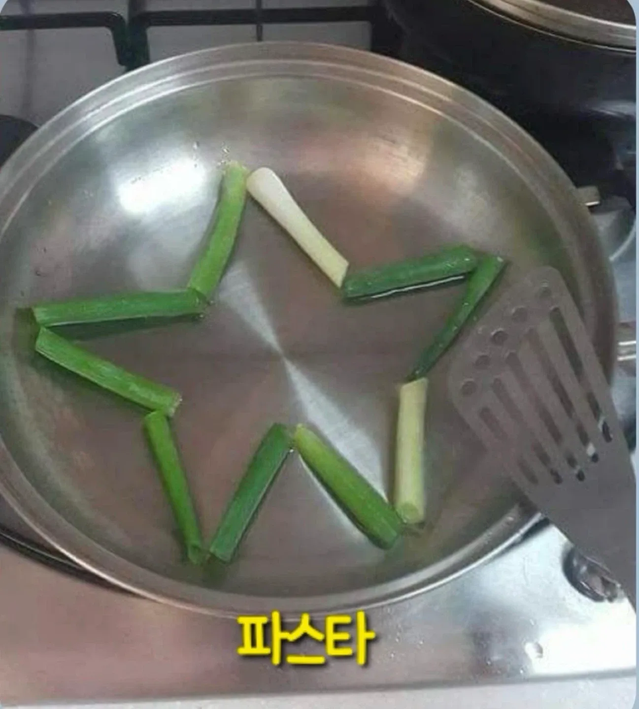 파스타
