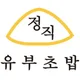 정직