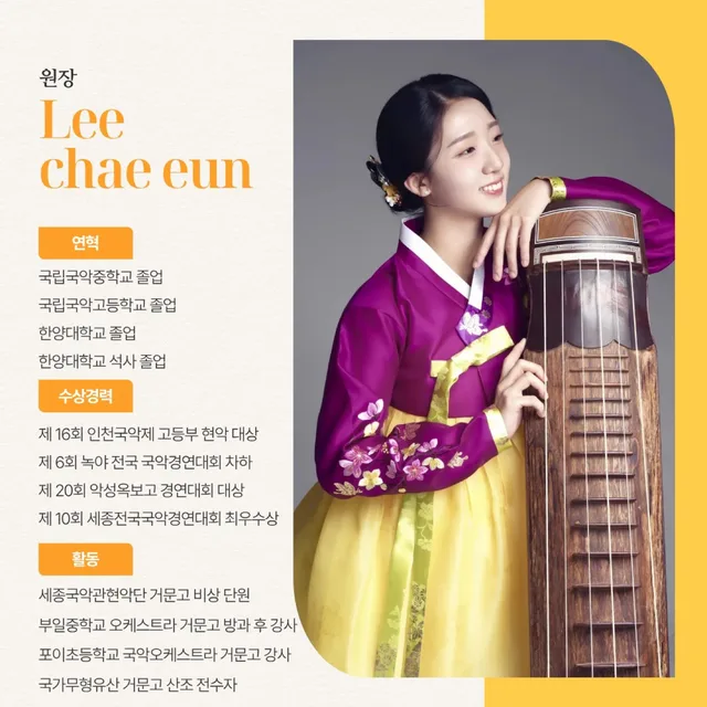 뭉고쟁이
