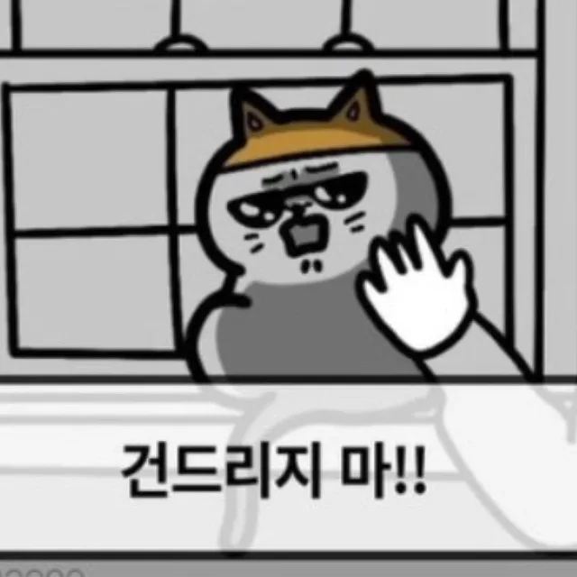 나야
