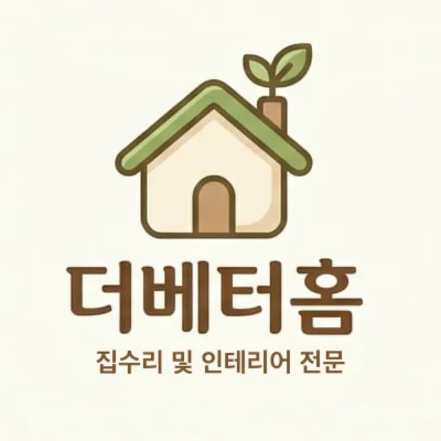 더베터홈