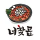 너찾곱