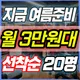 센스짐우만인계점