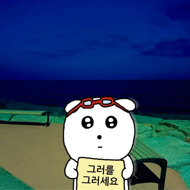 말랑