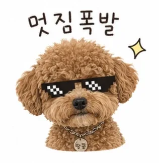 라바