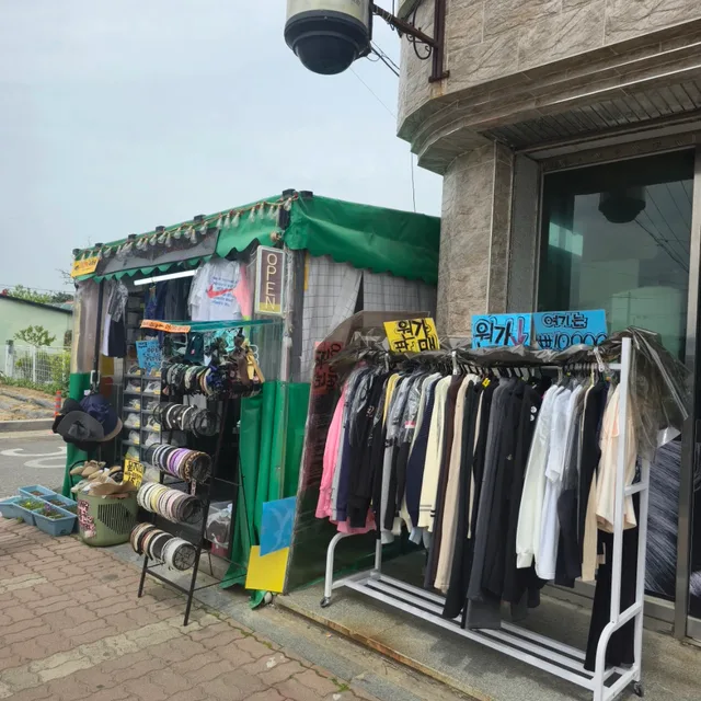 soso한프리마켓