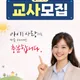 교육사업가