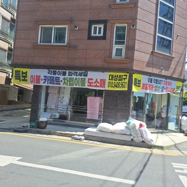 용돌이12침구이불