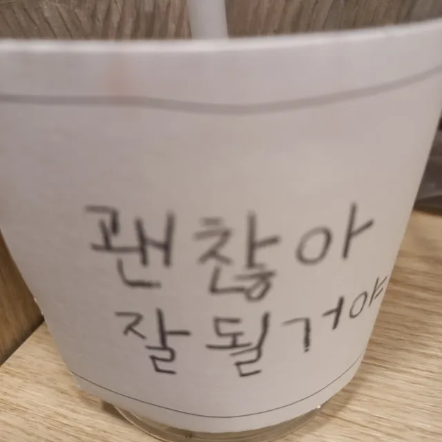 잘될거야