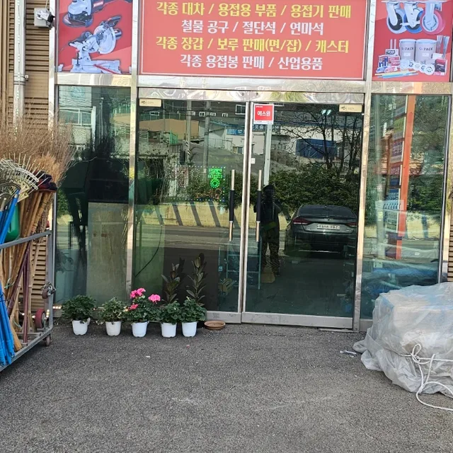 금전마트